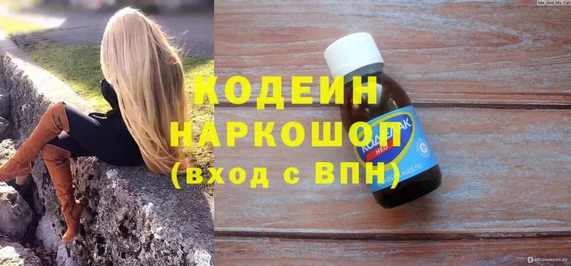 ссылка на мегу ссылки  Верхняя Тура  Кодеиновый сироп Lean напиток Lean (лин)  даркнет сайт 